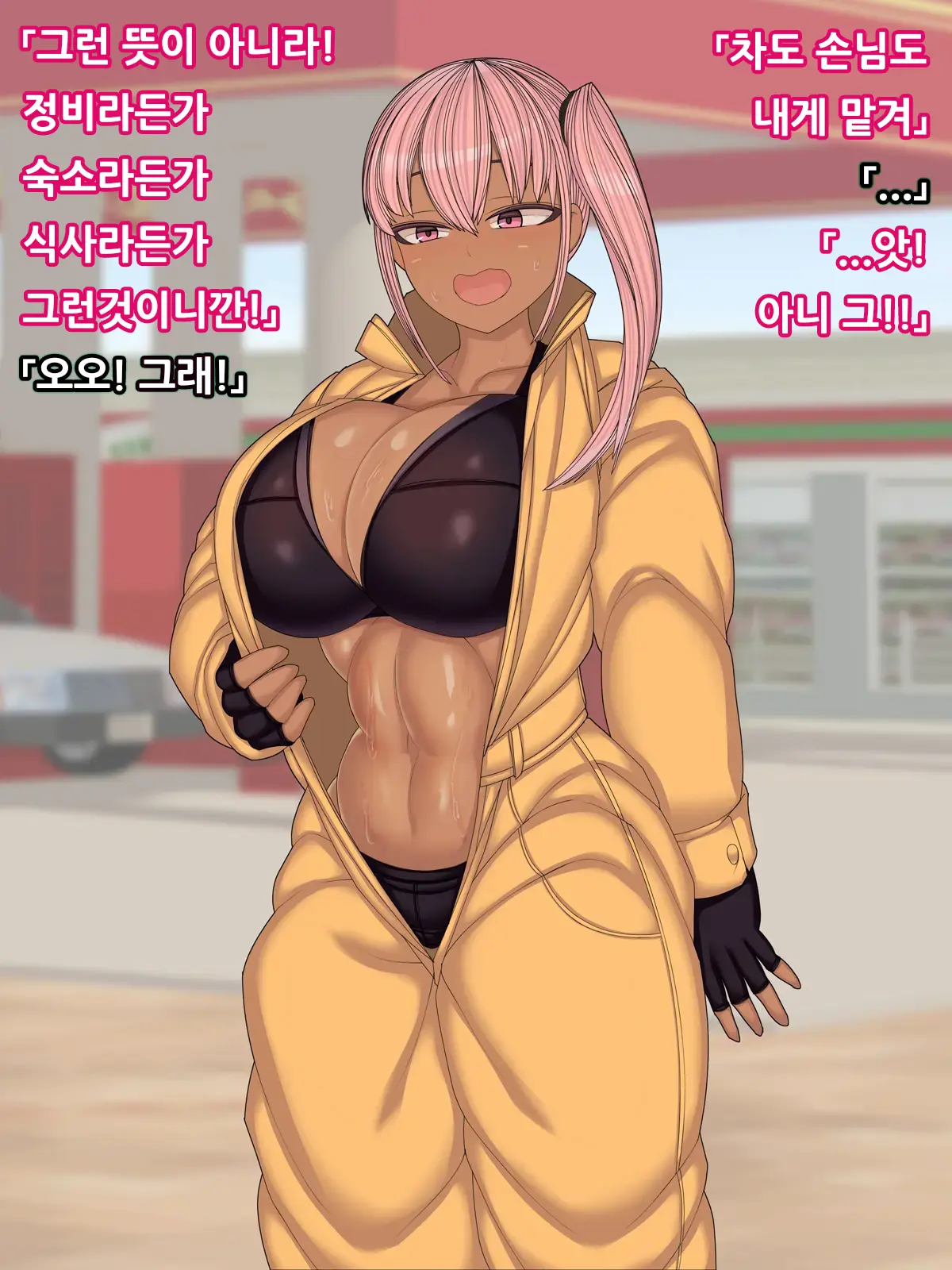Asekaki De Eroi Nioi No Suru Seibishi-San | 땀을 흘리며 야릇한 냄새가 나는 정비사님